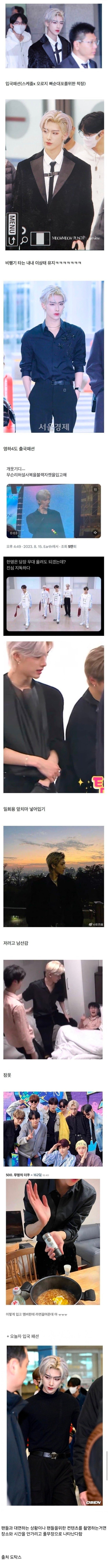 어느 남자 아이돌의 지독한 프로정신 