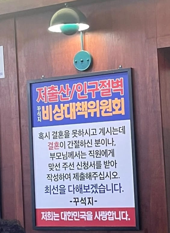 무료로 소개팅 시켜주는 고깃집 