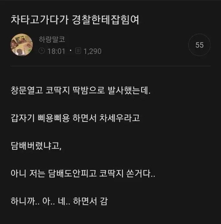운전할 때 코딱지 날리면 안되는 이유