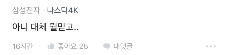 삼성전자 4년 투자 수익율 