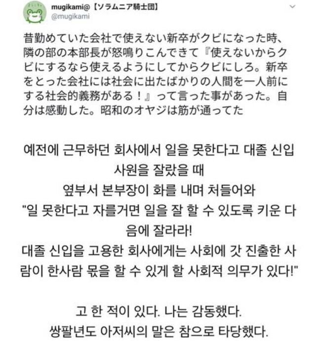 부하직원들의 부탁을 듣지 않는 상사