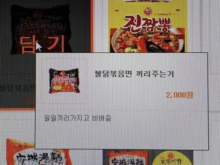 99% 확률로 경상도 사장님 pc방