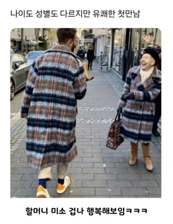 나이도 성별도 다르지만 유쾌한 첫 만남