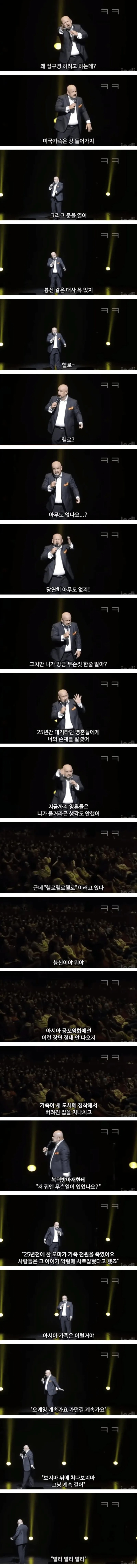 미국 공포영화가 아시안에게 공감 받기 힘든 이유