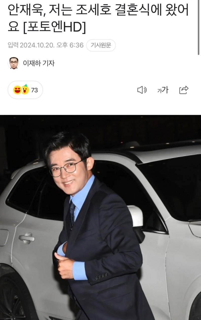 조세호씨, 저는 참석했는데요? 
