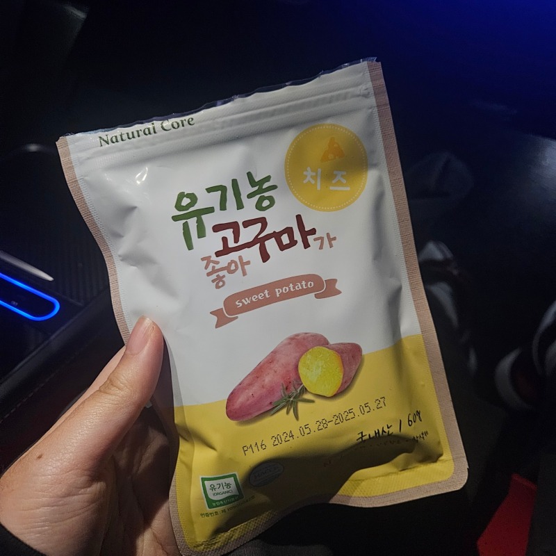 내츄럴코어 고구마 (3).jpg
