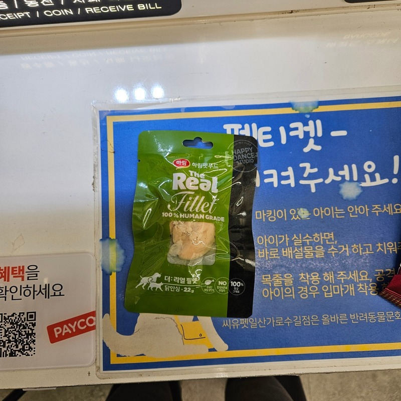 하림 더리얼닭안심 (2).jpg