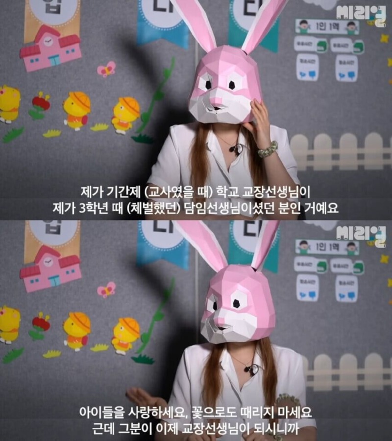 여교사가 일하면서 본 놀라운사실 