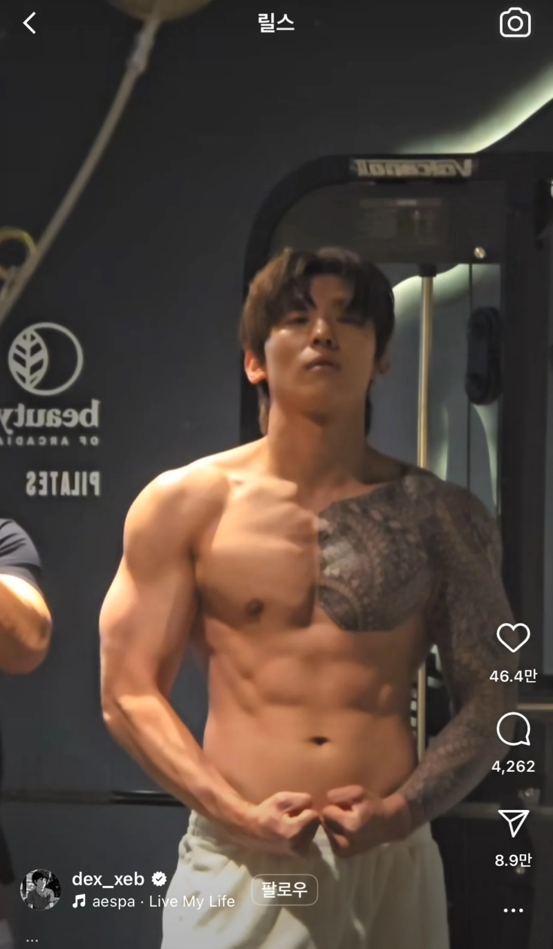 덱스 오빠 열애설 난거 진짜에요? 