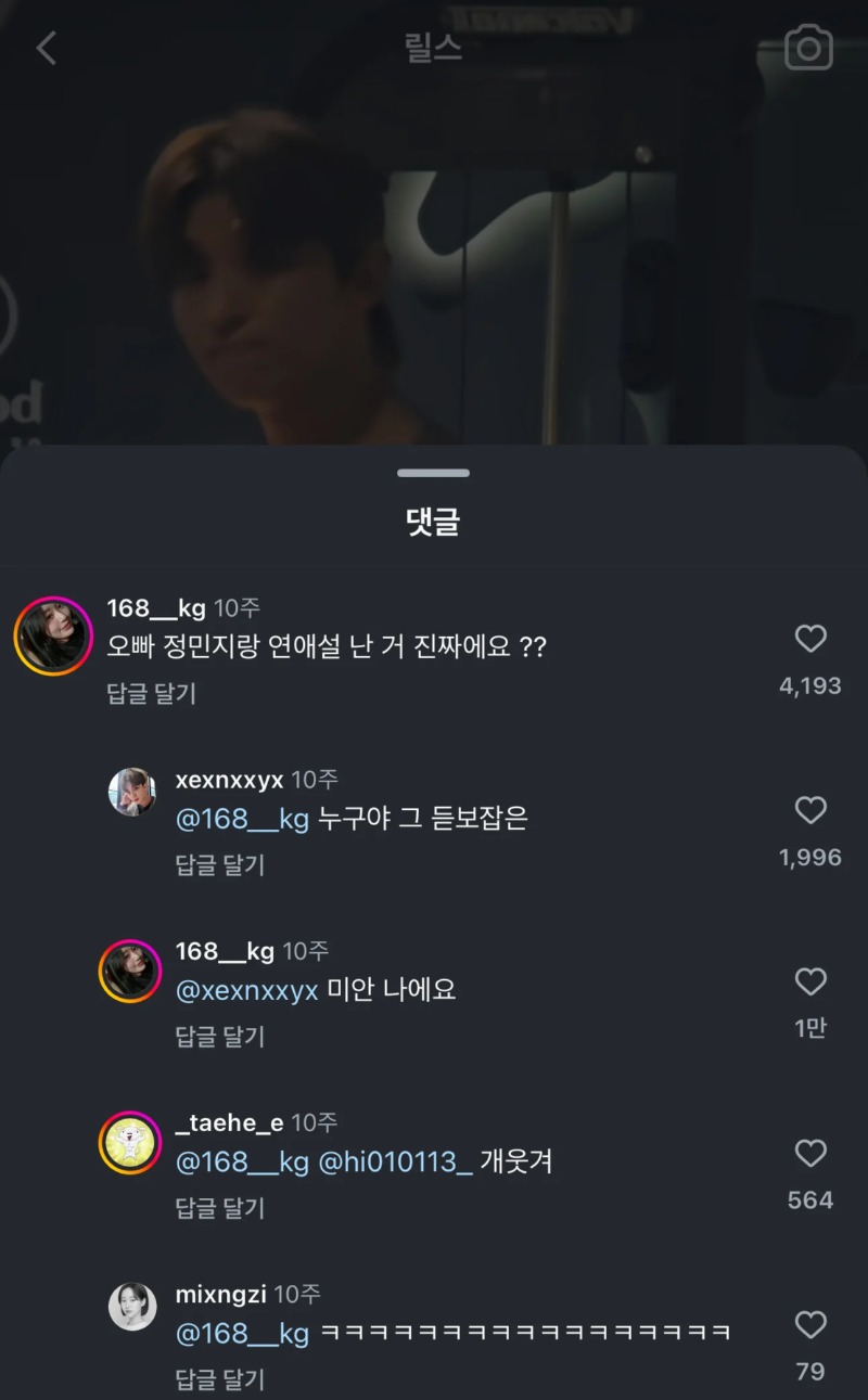 덱스 오빠 열애설 난거 진짜에요? 