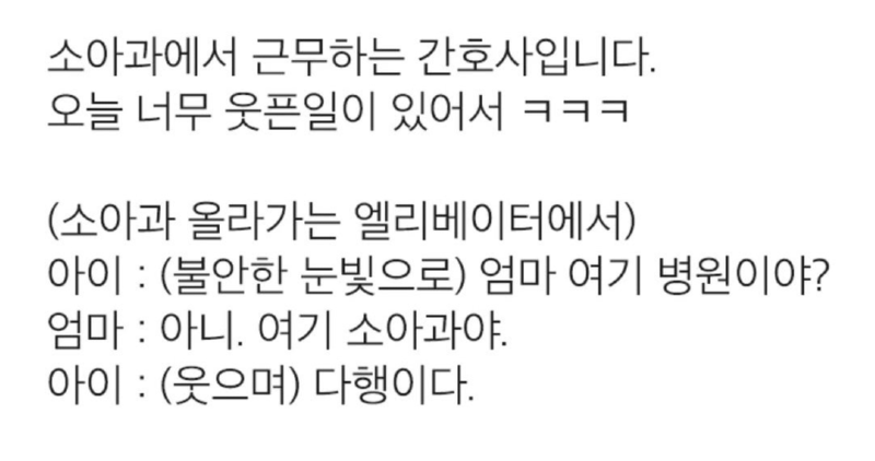 엄마에게 속은 아이