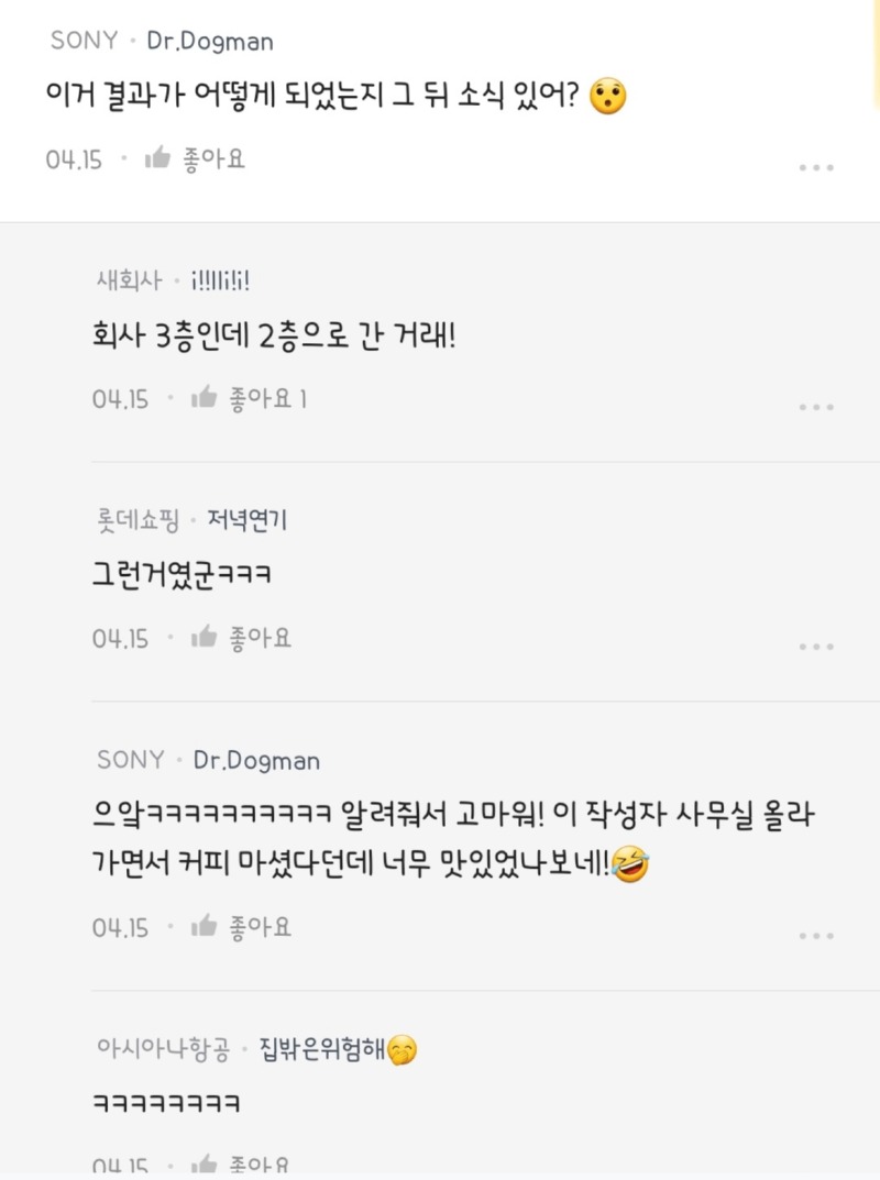 하루 아침에 회사가 없어짐 