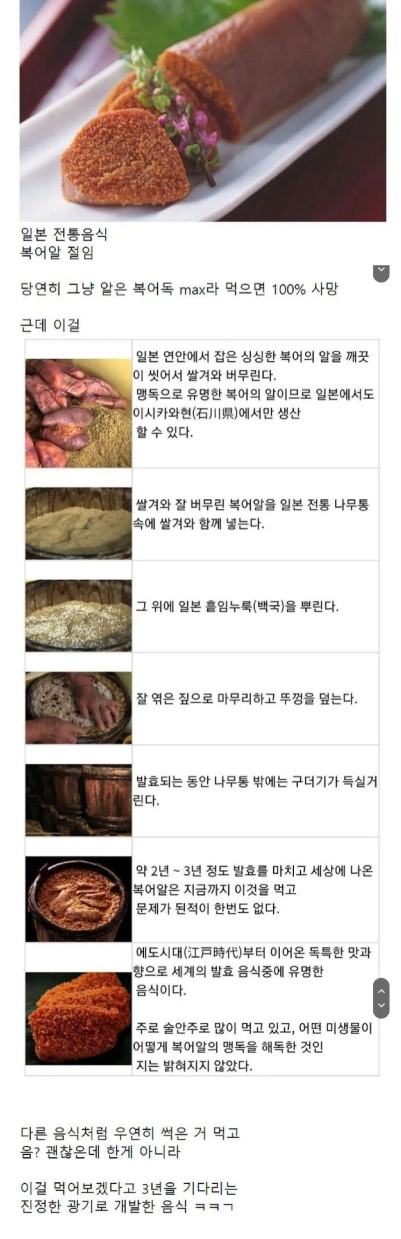 광기의 의지로 만든 음식