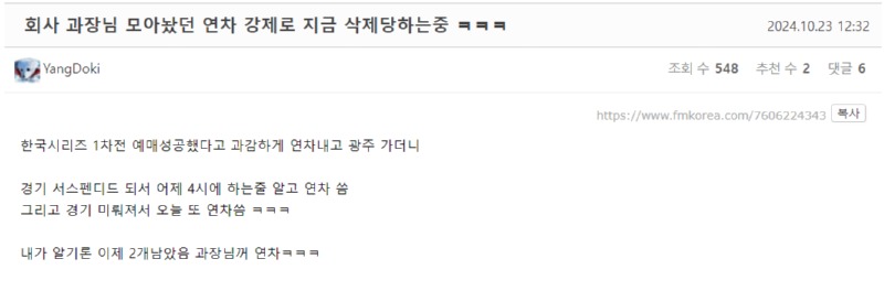 KBO) 지금 과장님 연차 사라지는 중 