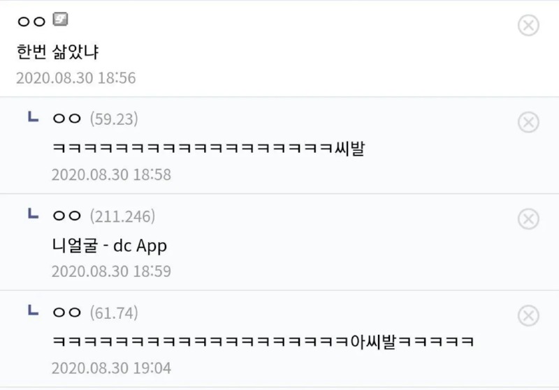 한 번 삶았냐의 주인공 정뽀삐 근황.. 