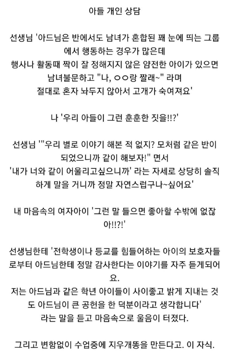 마음이 따듯한 아이 