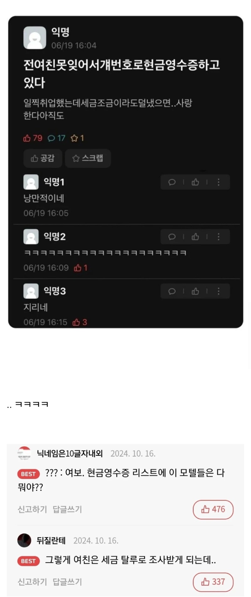 전 여친 도저히 못잊겟다..