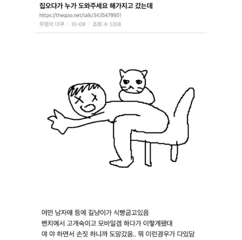 누가 도와주세요 해가지고 갔는데