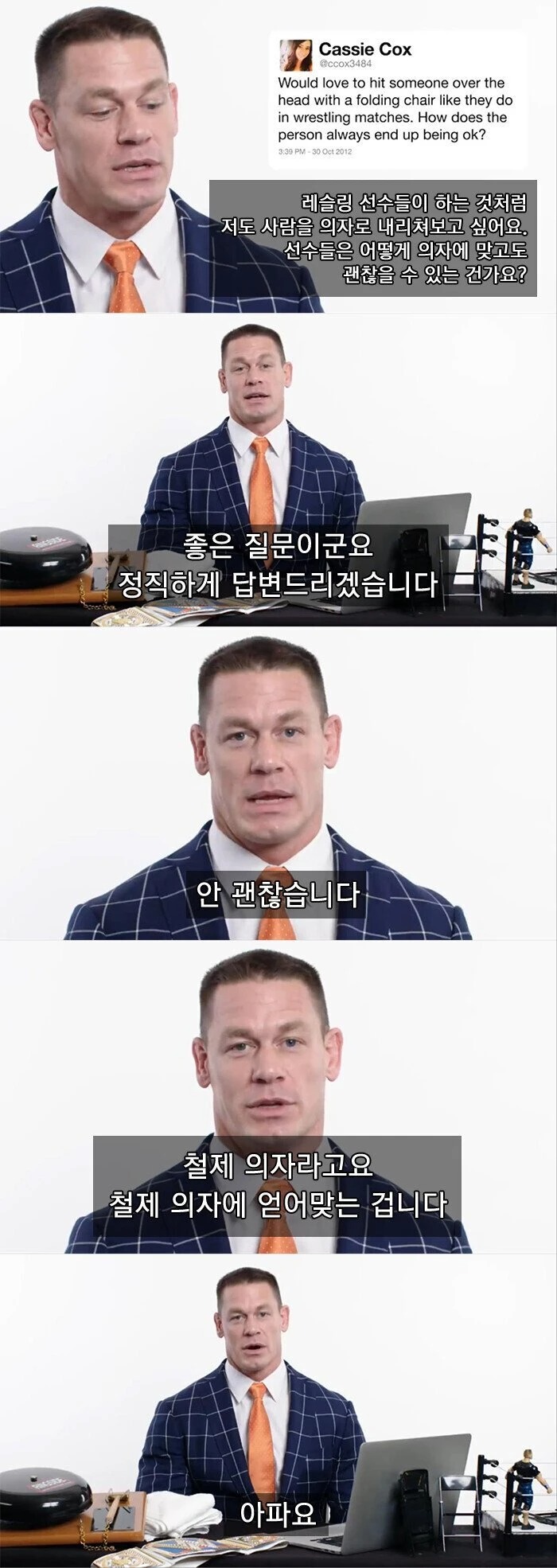 존시나가 얘기하는 체어샷 고충