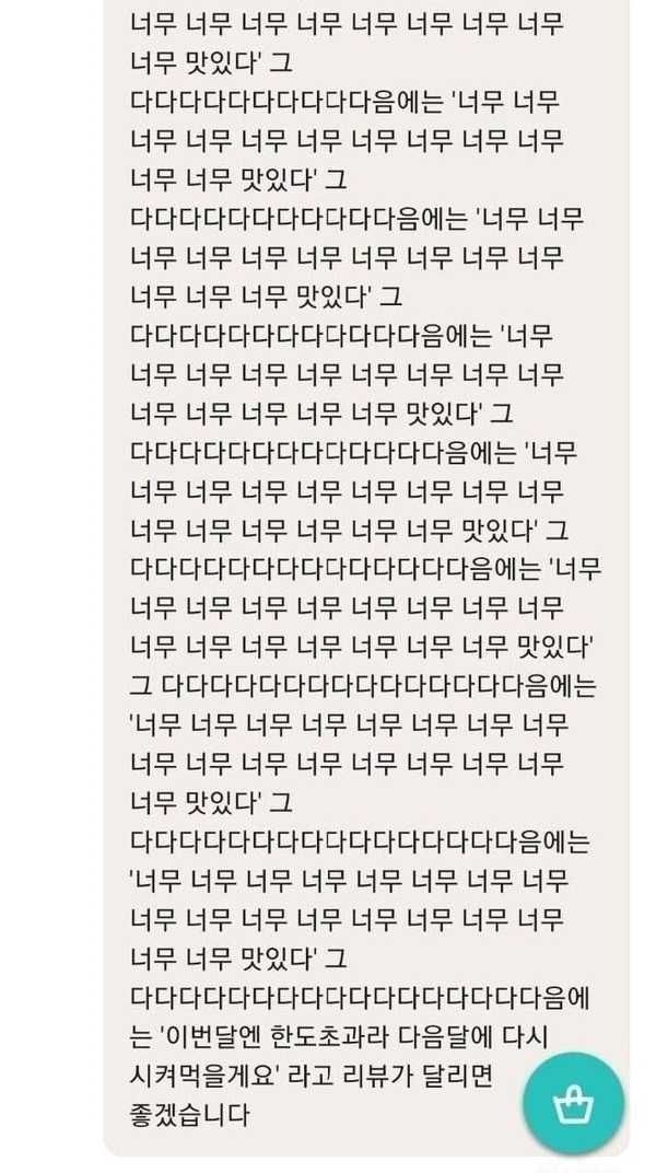 광기의 배민 사장님 