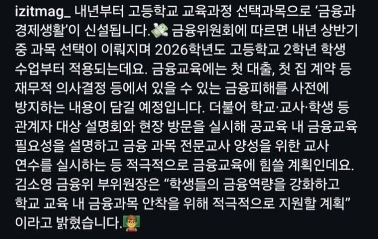 고딩들 내년부터 이거 배운다고함. jpg