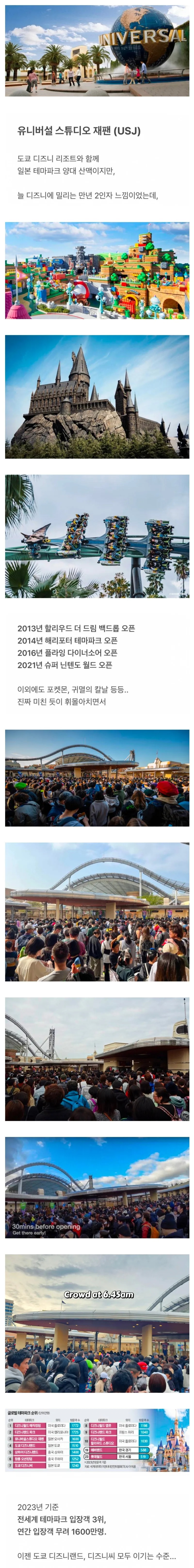 현재 놀이공원 업계에서 난리난 이슈