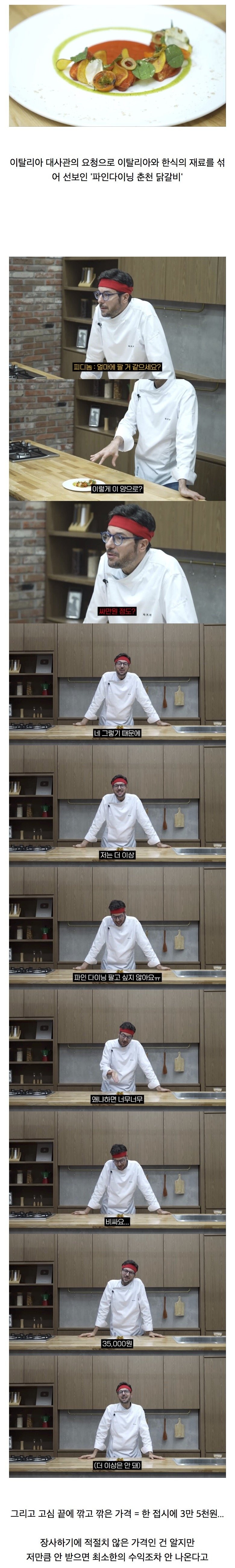 파브리가 파인다이닝을 하지 않는 이유 