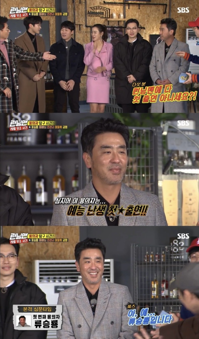 류승룡이 인생 처음으로 예능 출연하게 된 계기 
