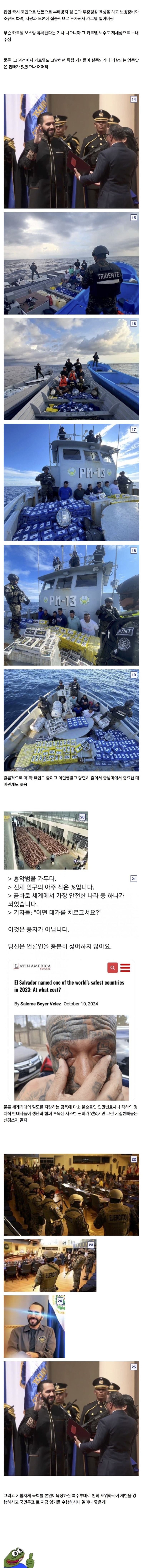 카르텔을 박살낸 엘살바도르 대통령 근황 