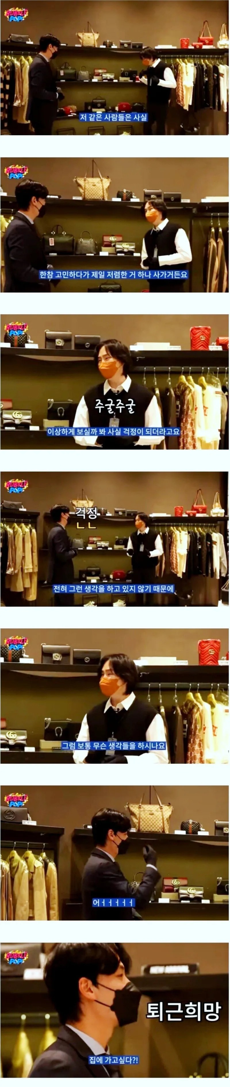 명품관에서 제일 싼거 살 때 직원의 마음
