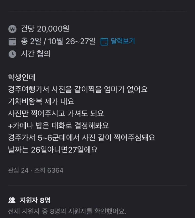 당근마켓) 울컥하는 알바 모집