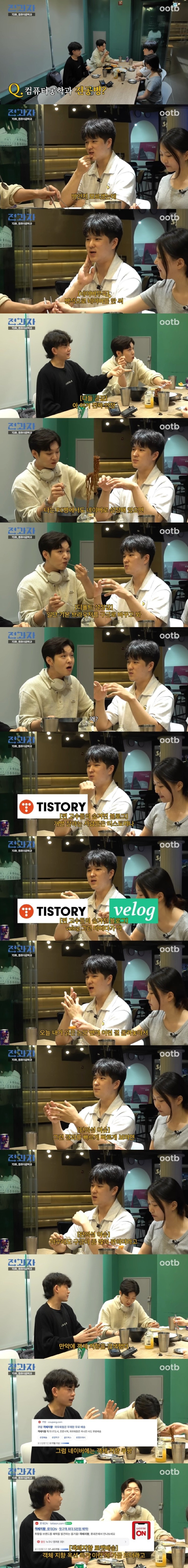 병적으로 네이버를 안쓴다는 포항공대생들 