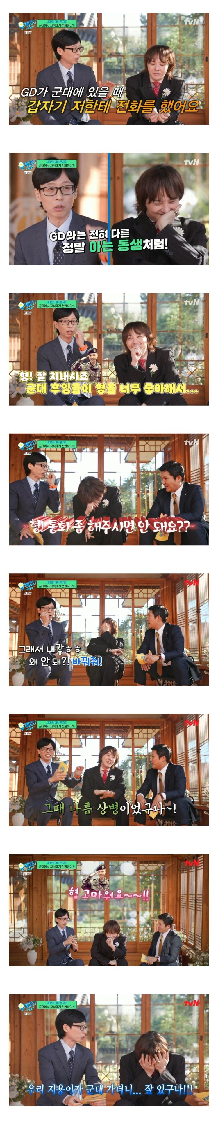 결국 지디도 똑같은 사람이었다... 