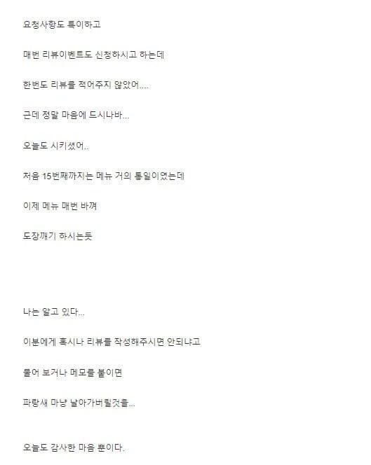 두달동안 배달 36번 시킨 손님