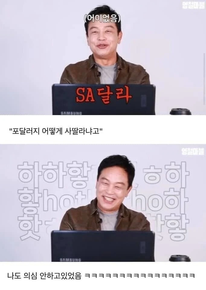 그러고보니 20년 가까이 의심하지 않았던 단어