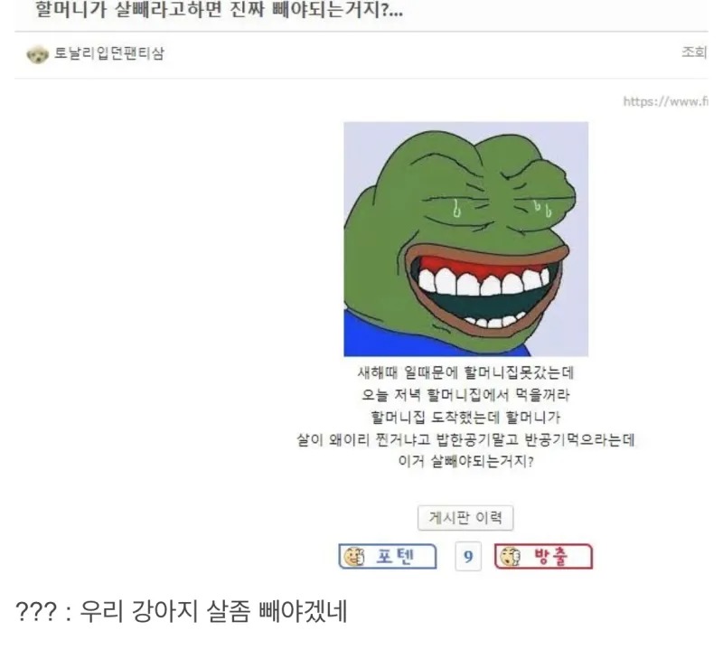 진짜 살 빼라고 하는 경고
