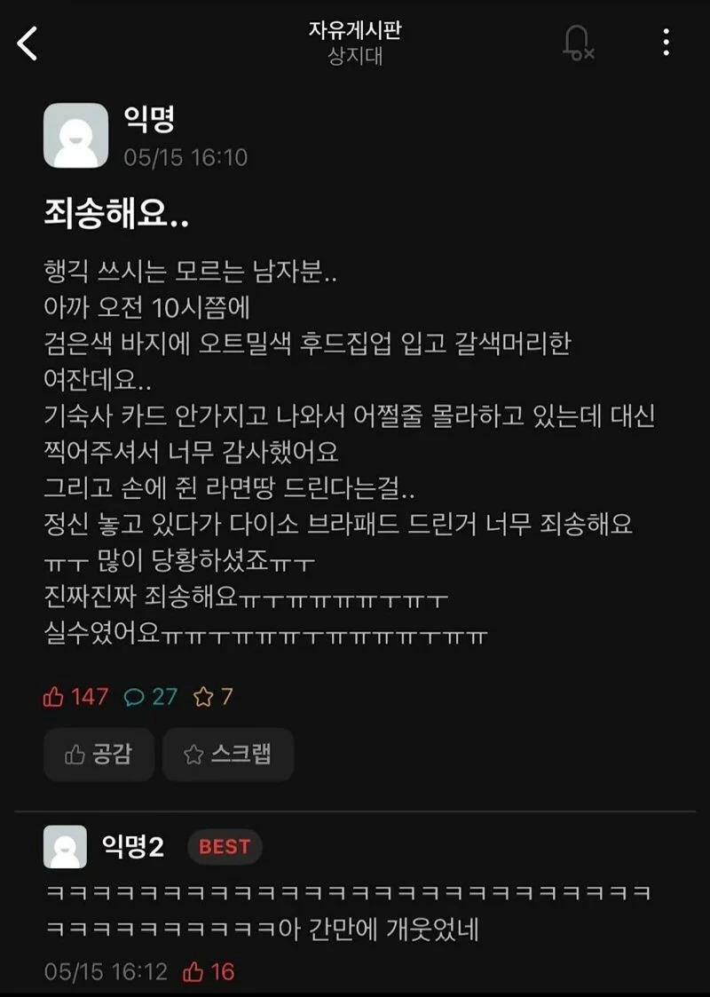 여자는 남자가 마음에 들면 뭐라도 준다. 