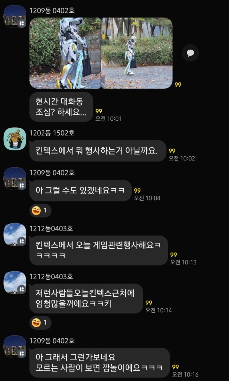??: 조심하세요, 누가 칼들고 다녀요!
