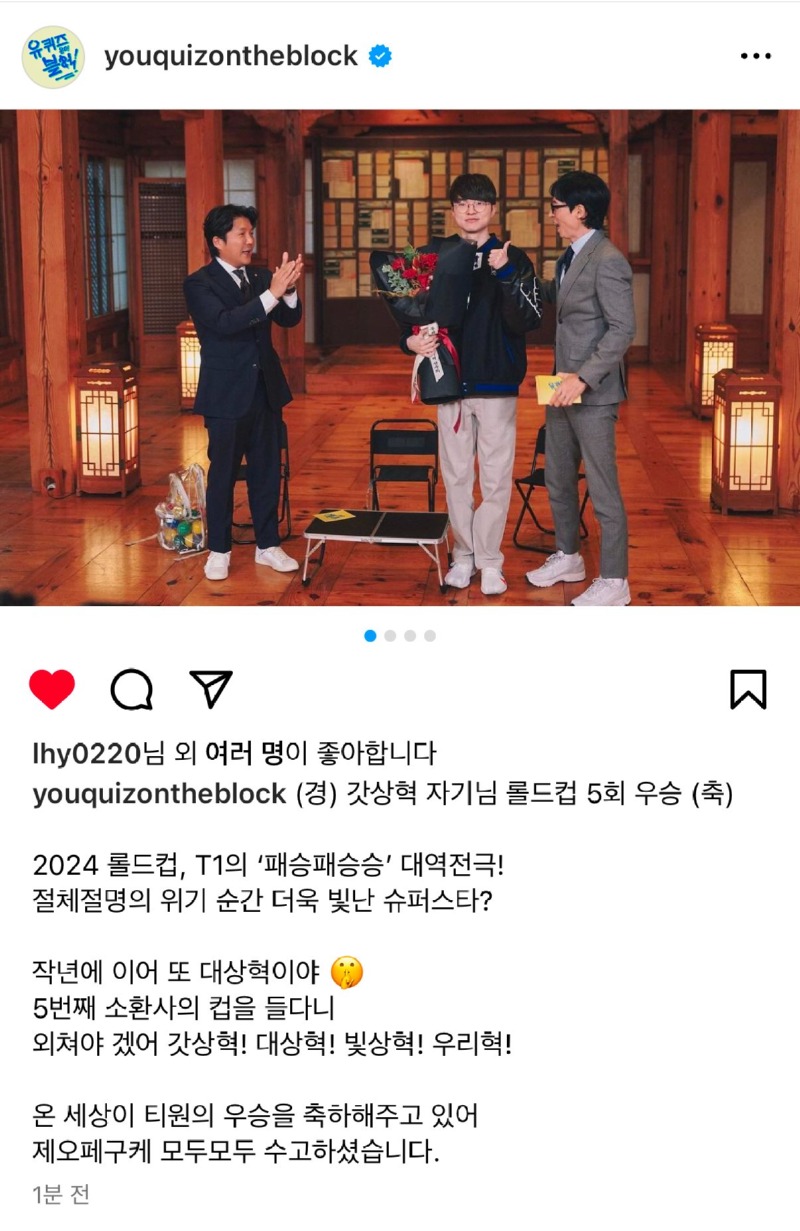 T1, 리그오브레전드 롤드컵 경기 우승! 2년 연패 달성 