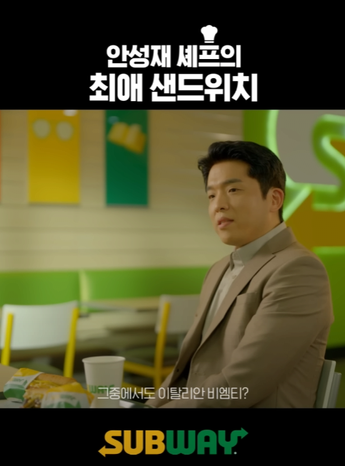 결국 광고를 찍어버린 안성재 쉪 