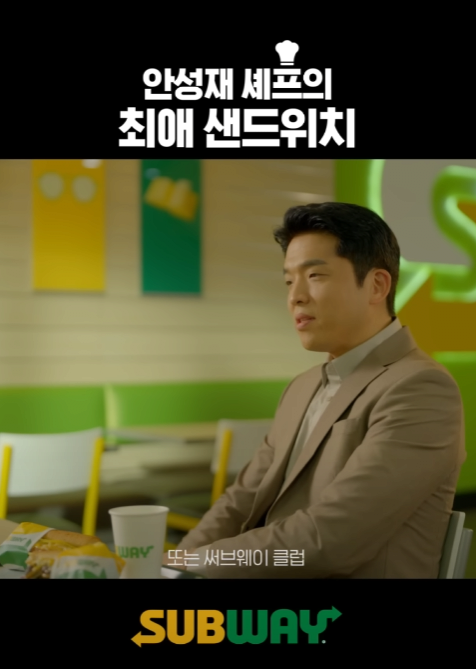 결국 광고를 찍어버린 안성재 쉪 