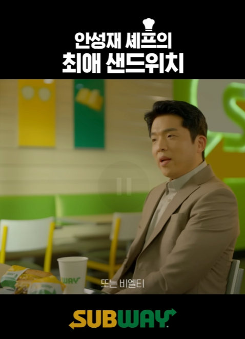 결국 광고를 찍어버린 안성재 쉪 