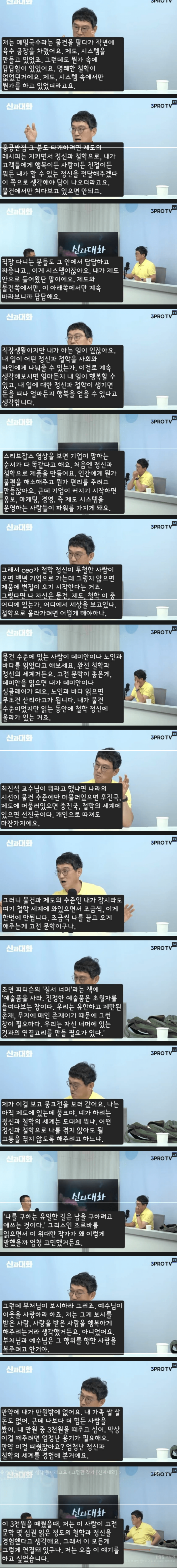 개그맨 고명환님이 백종원님을 보고 들었던 생각 