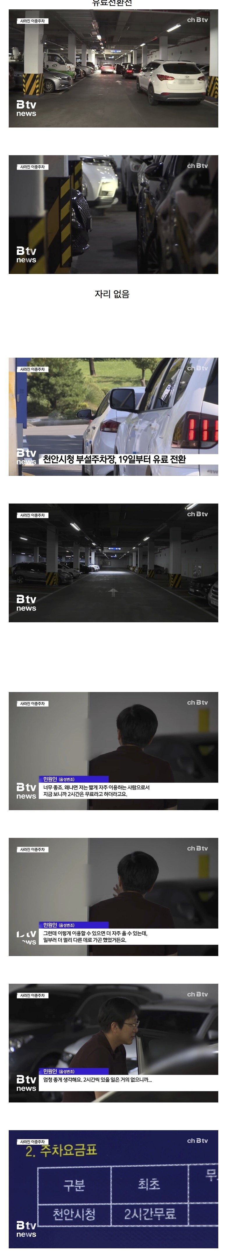 유료 부분전환의 이점 