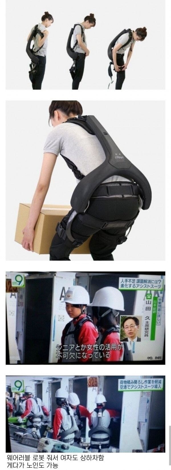 노동력이 부족해지자 생긴 대책 