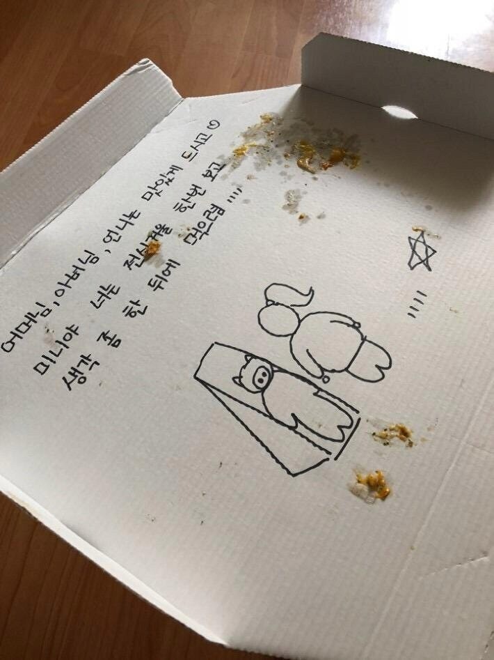 친구가 하는 피자집에서 피자 시켰는데