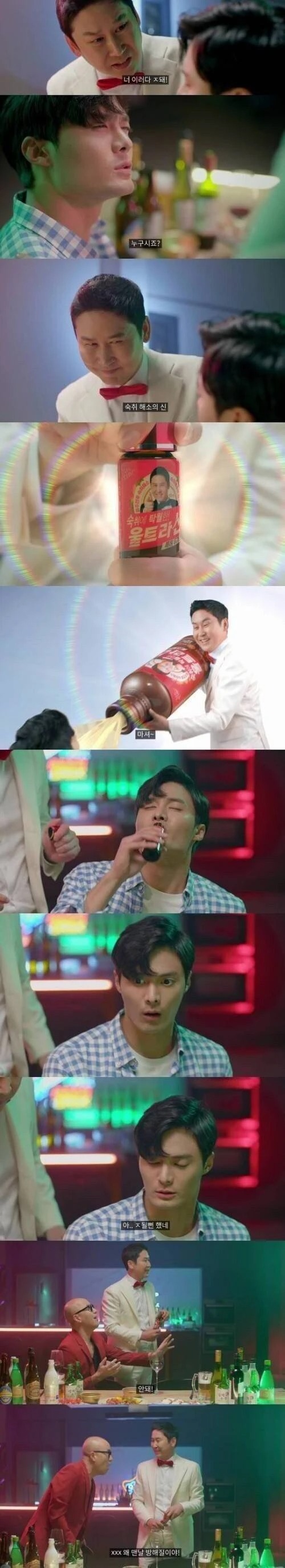 신뢰감 100프로 숙취해소제 광고