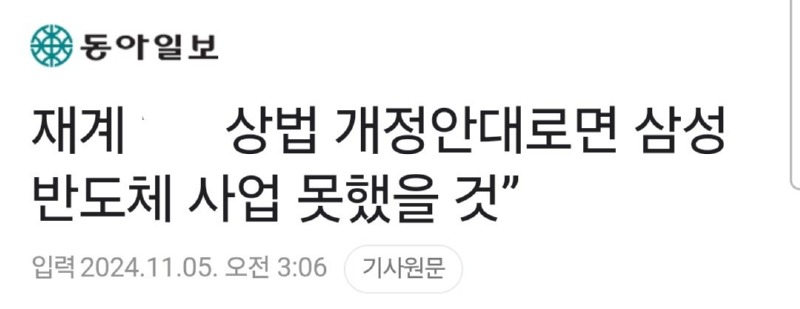 금투세 폐지 후 상법 개정 추진에 다급해진 분들 근황