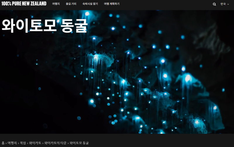 경이로운 자연 경관 시리즈 1탄 - 세계의 유명한 동굴들