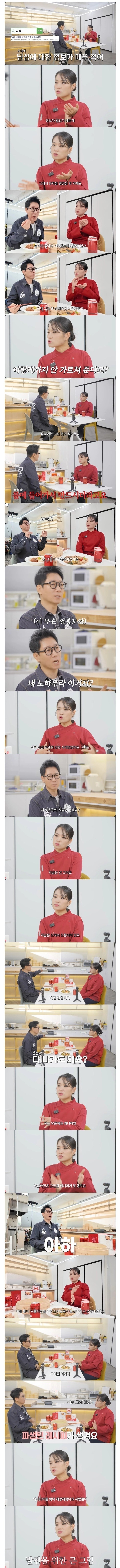 정지선 셰프가 본인 레시피를 공개하는 이유 